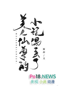 美人仙尊的小玩偶丢了 渐却 免费小说